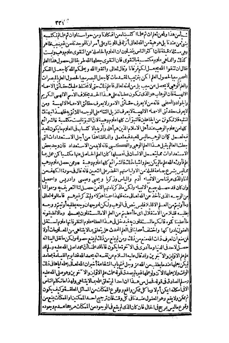 futmak.com - Page 331 - from part One of the second Boulaq edition